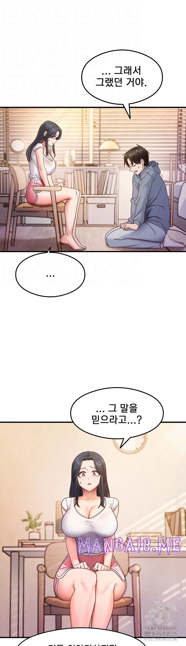 That Man’s Study Method Raw - Chapter 4 Page 12