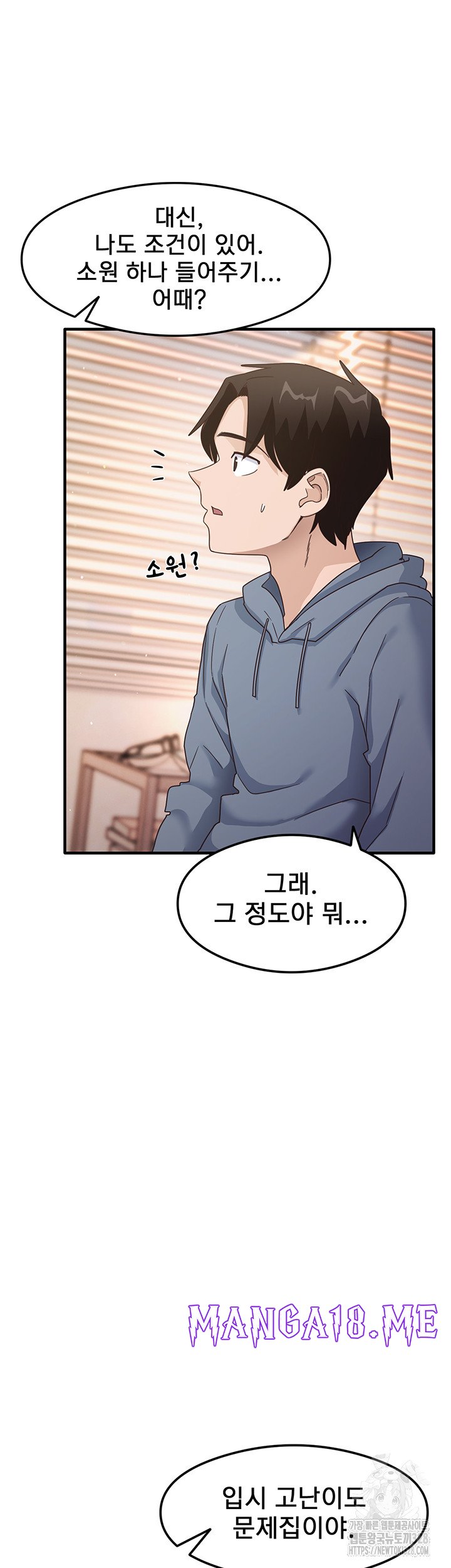 That Man’s Study Method Raw - Chapter 4 Page 21