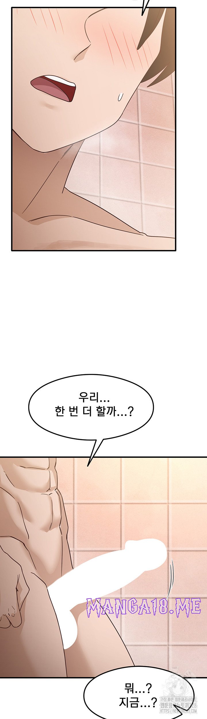 That Man’s Study Method Raw - Chapter 6 Page 60