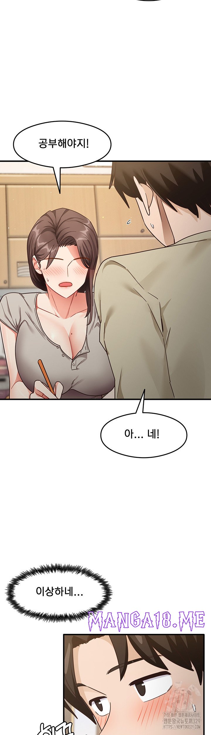 That Man’s Study Method Raw - Chapter 8 Page 11