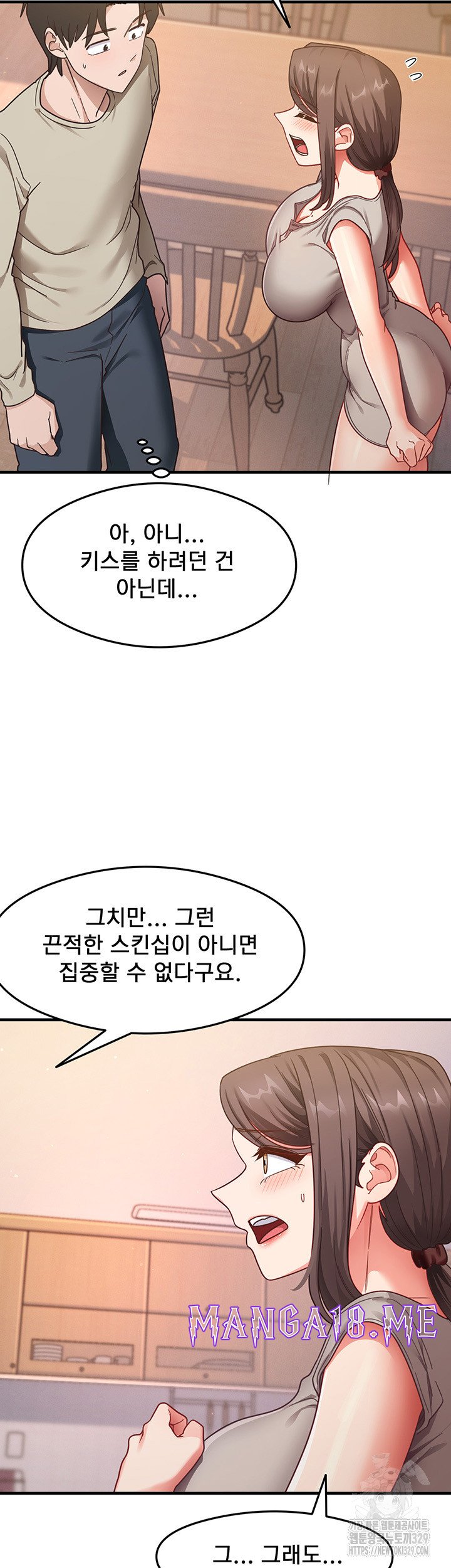 That Man’s Study Method Raw - Chapter 8 Page 48