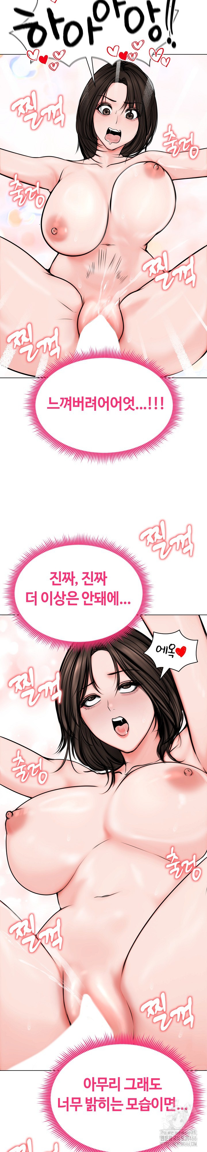 Runaway Wife Raw - Chapter 11 Page 16