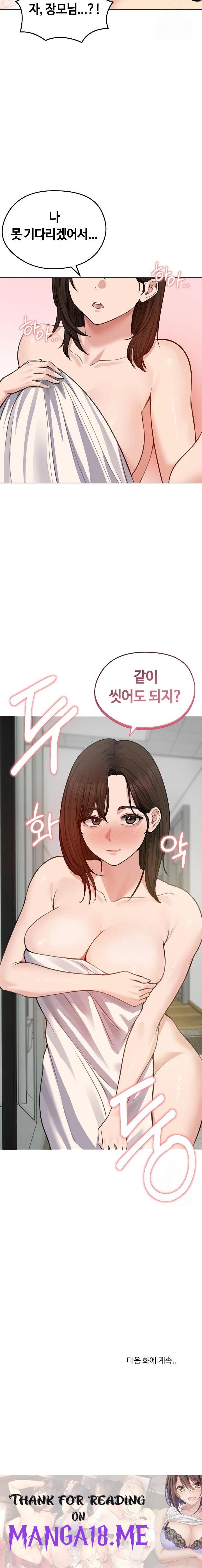 Runaway Wife Raw - Chapter 25 Page 23