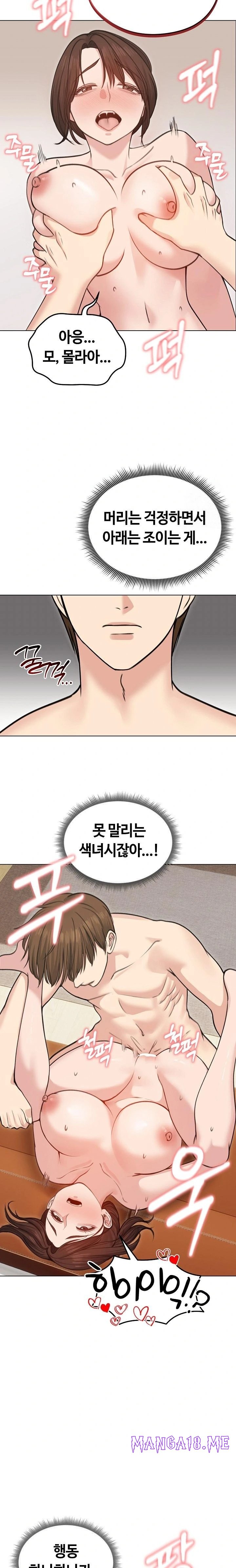 Runaway Wife Raw - Chapter 27 Page 17