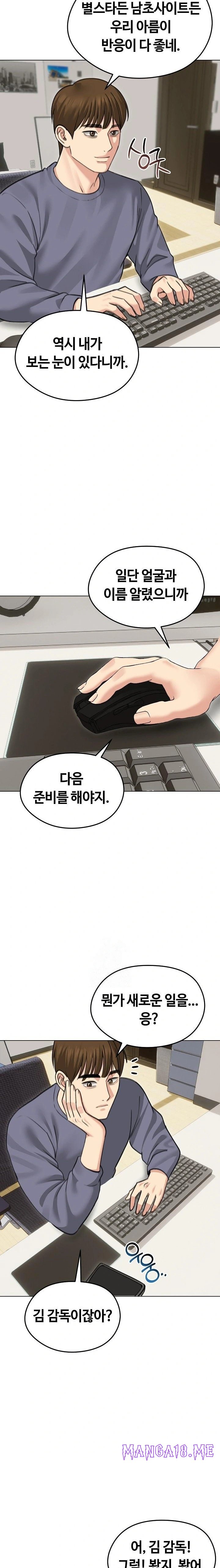 Runaway Wife Raw - Chapter 34 Page 2