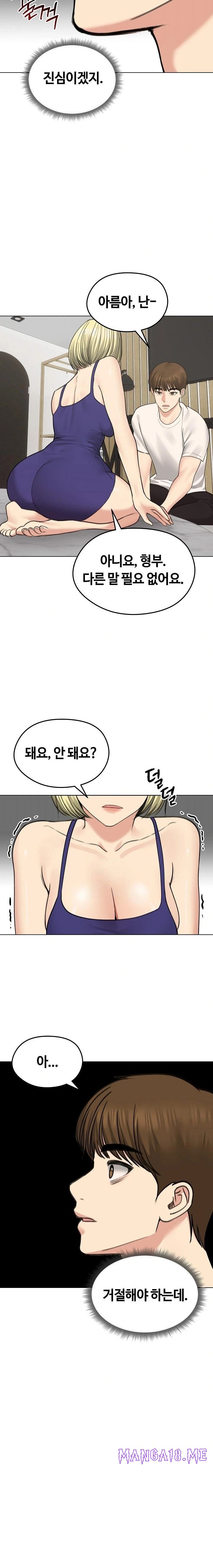 Runaway Wife Raw - Chapter 37 Page 2