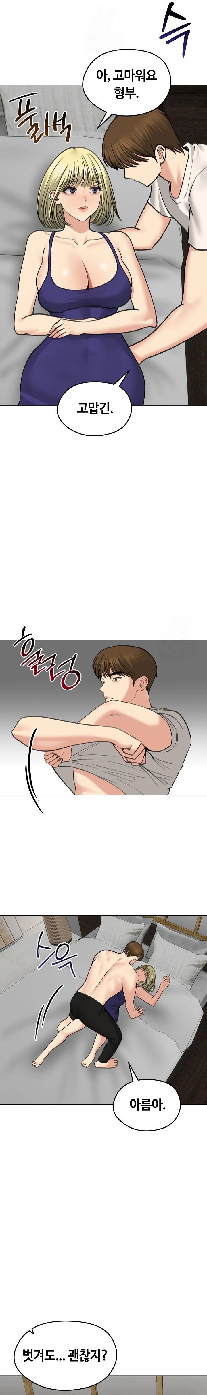Runaway Wife Raw - Chapter 37 Page 7