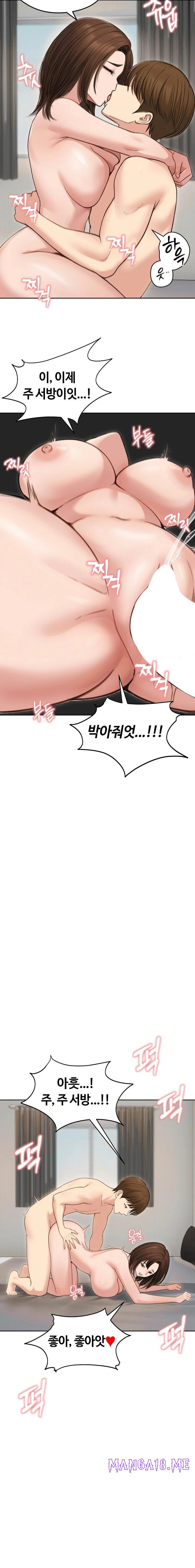 Runaway Wife Raw - Chapter 41 Page 19