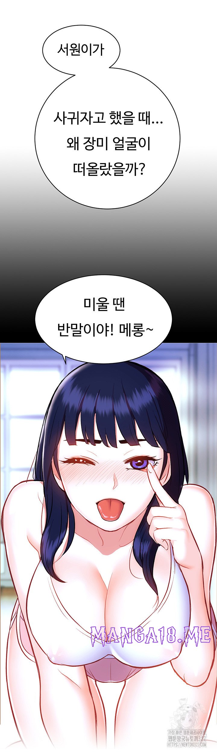 Summer with Mother and Daughter Raw - Chapter 40 Page 19