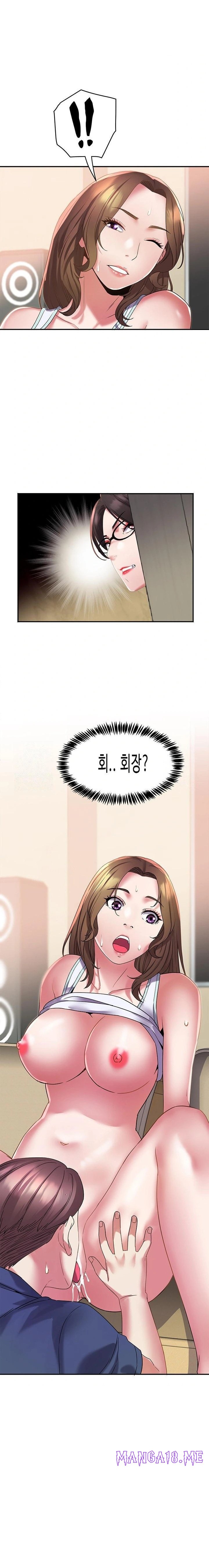 Daebong Village Women’s Association Raw - Chapter 12 Page 3