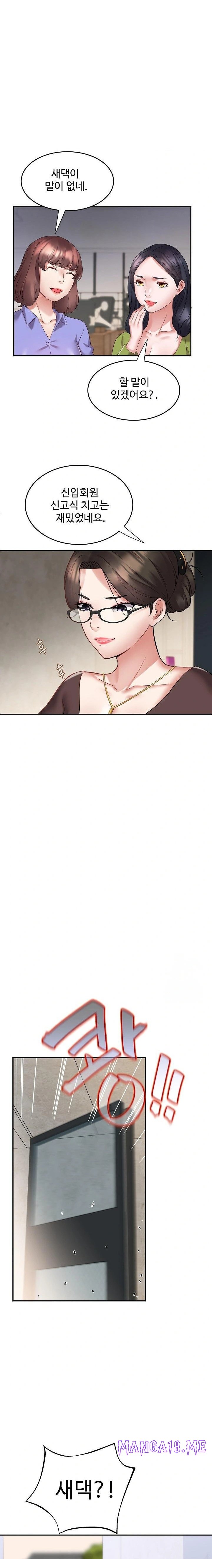Daebong Village Women’s Association Raw - Chapter 3 Page 12