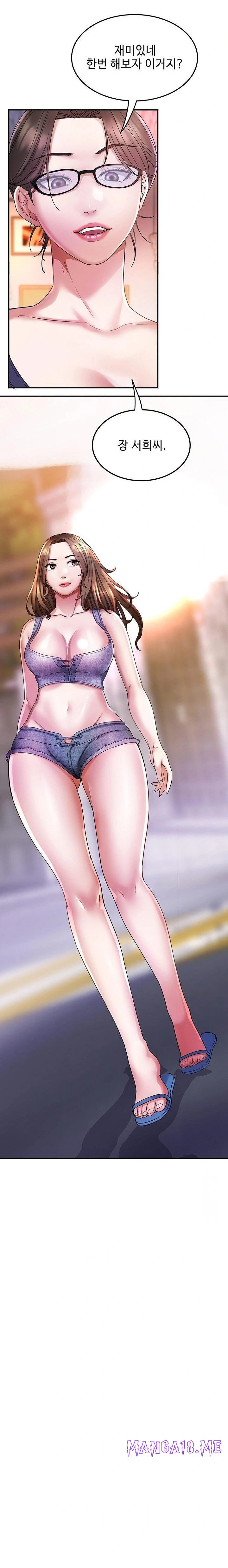 Daebong Village Women’s Association Raw - Chapter 6 Page 16