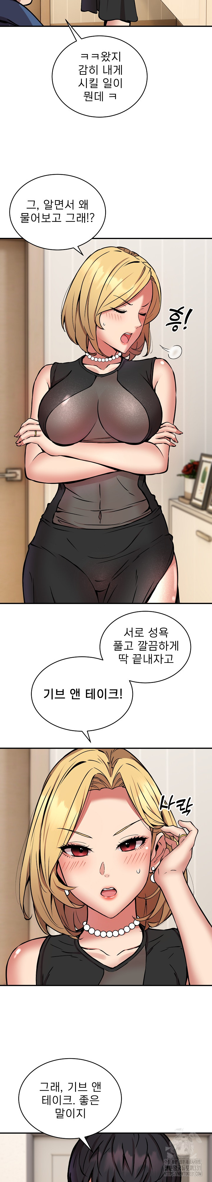 Driver in the New City Raw - Chapter 16 Page 13