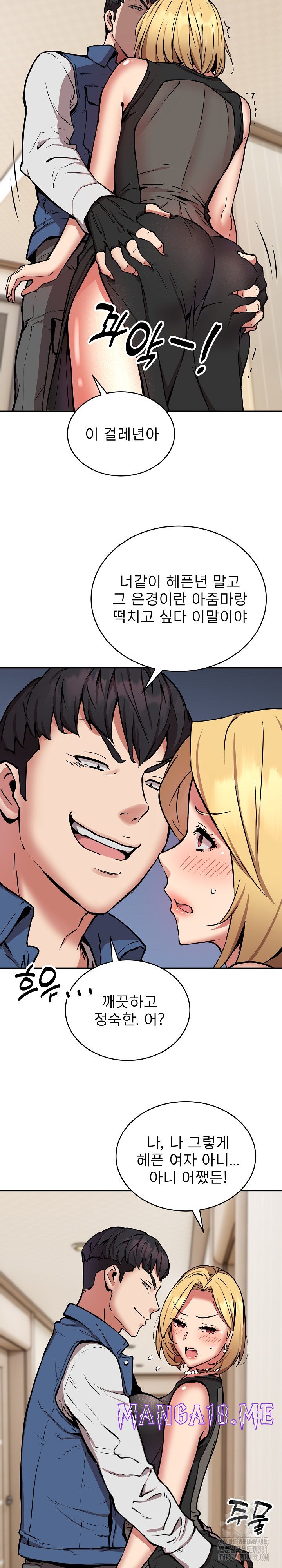 Driver in the New City Raw - Chapter 16 Page 18