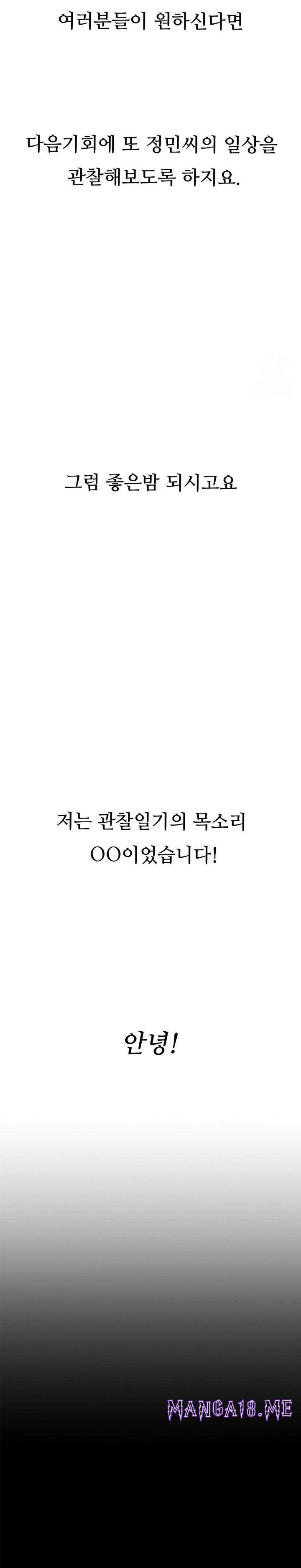 Observation Diary Raw - Chapter 23 Page 29