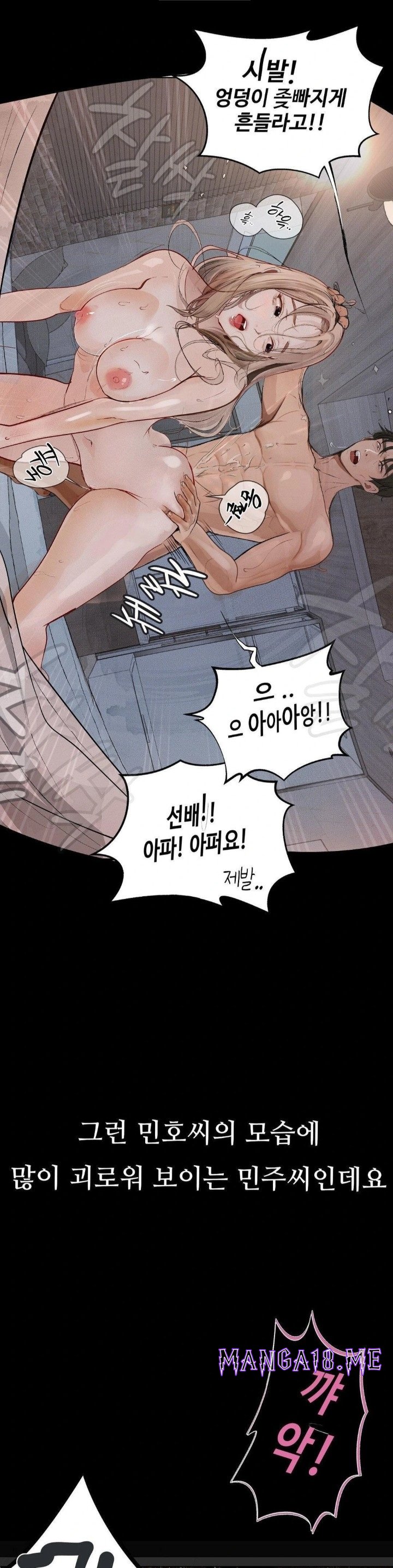 Observation Diary Raw - Chapter 26 Page 8