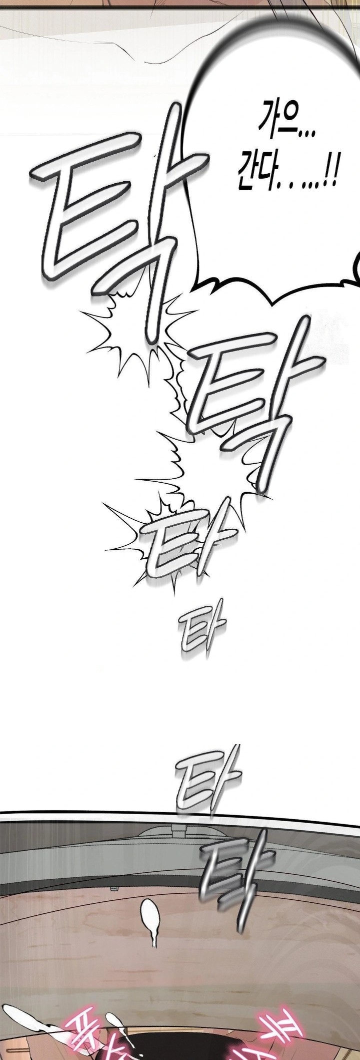Observation Diary Raw - Chapter 27 Page 16