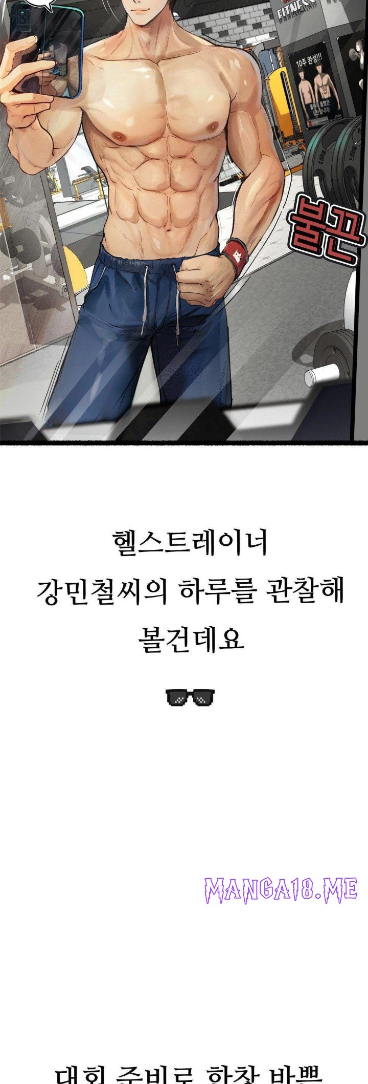 Observation Diary Raw - Chapter 27 Page 2