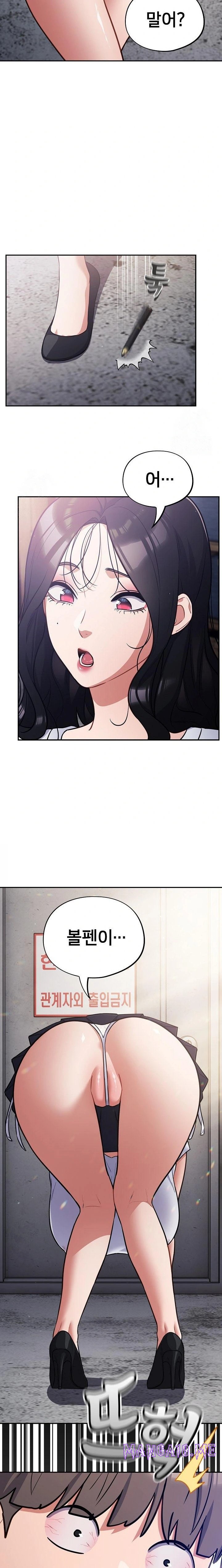 Stupid Virus Raw - Chapter 45 Page 8