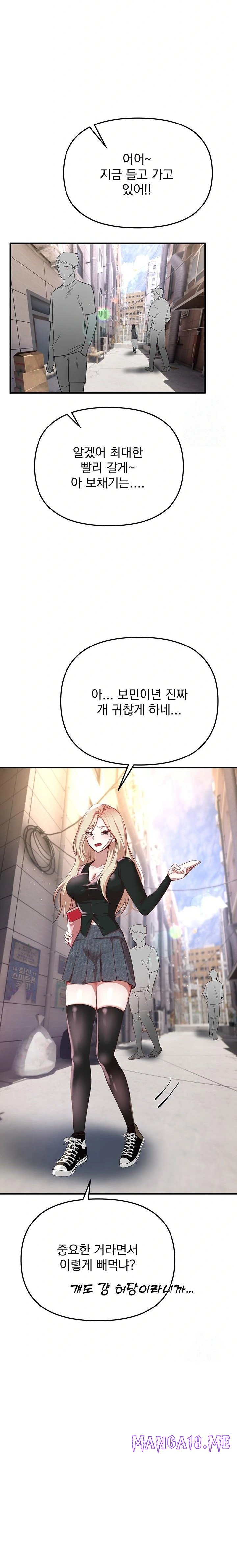 Beautiful Days Raw - Chapter 37 Page 20