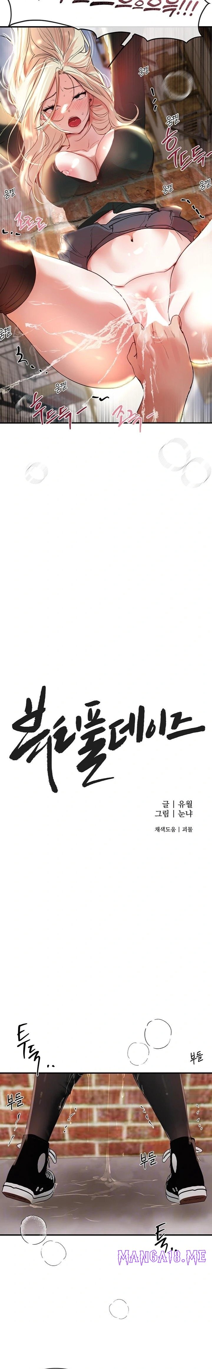 Beautiful Days Raw - Chapter 40 Page 2