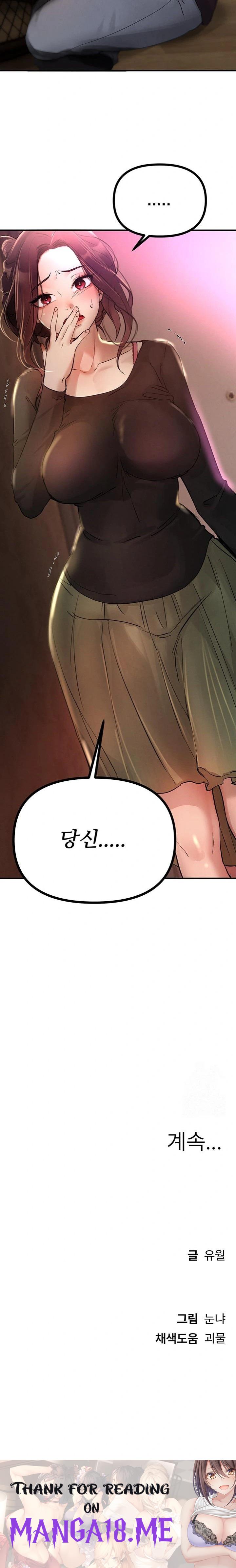 Beautiful Days Raw - Chapter 40 Page 23