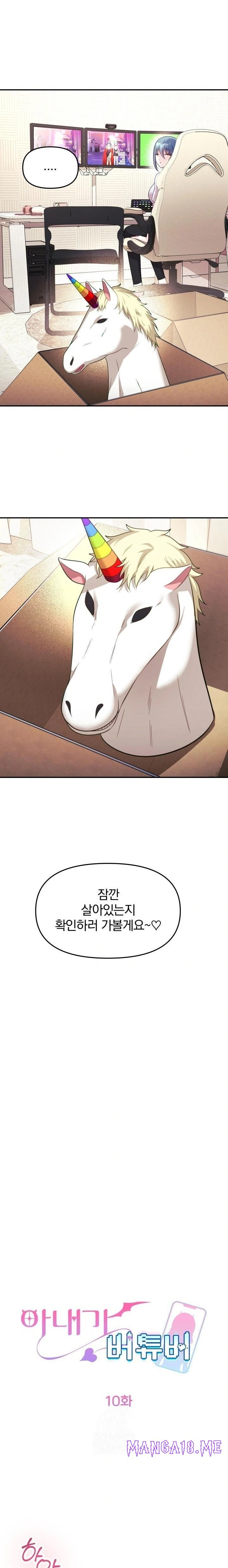 Wife VTuber Raw - Chapter 10 Page 3