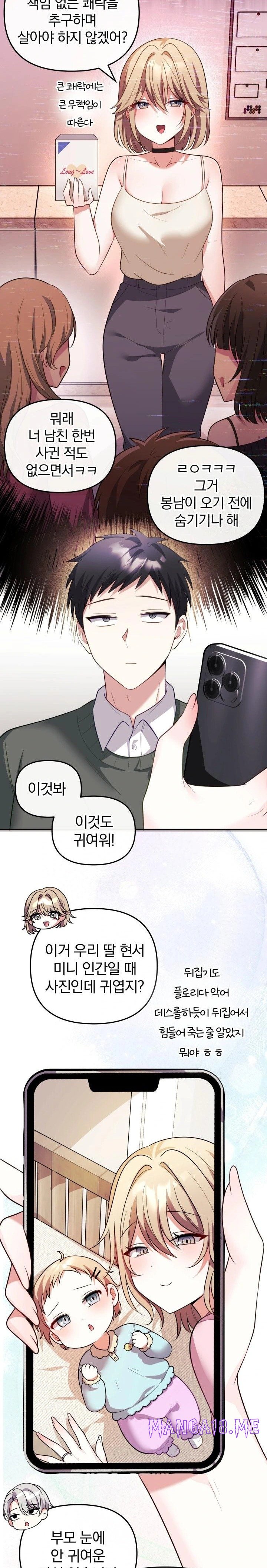Wife VTuber Raw - Chapter 16 Page 24