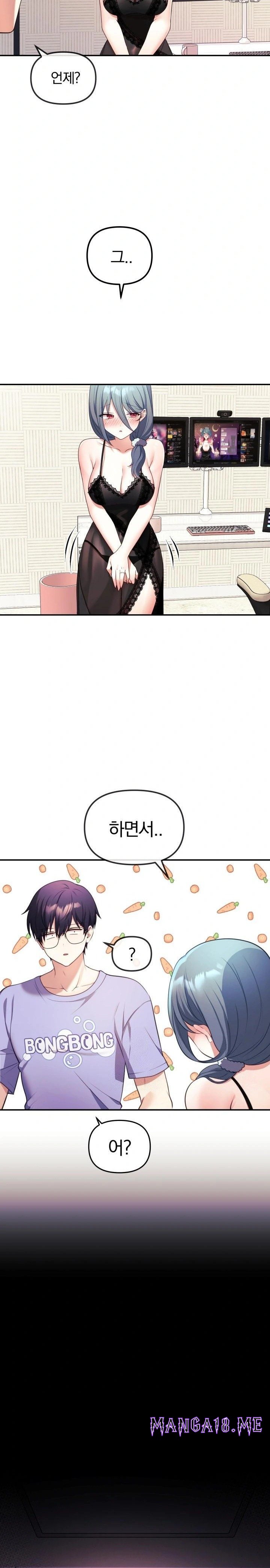 Wife VTuber Raw - Chapter 2 Page 19