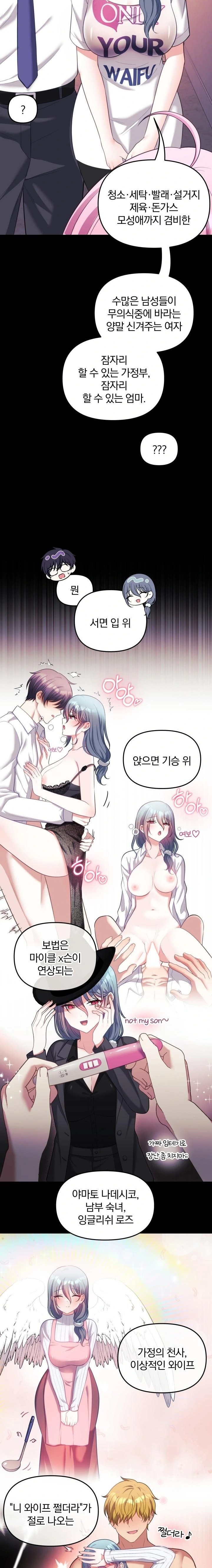 Wife VTuber Raw - Chapter 21 Page 13
