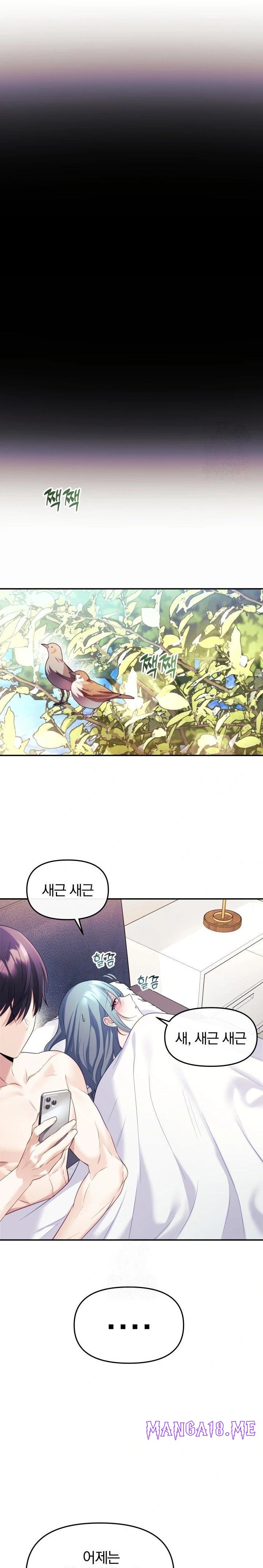Wife VTuber Raw - Chapter 5 Page 16