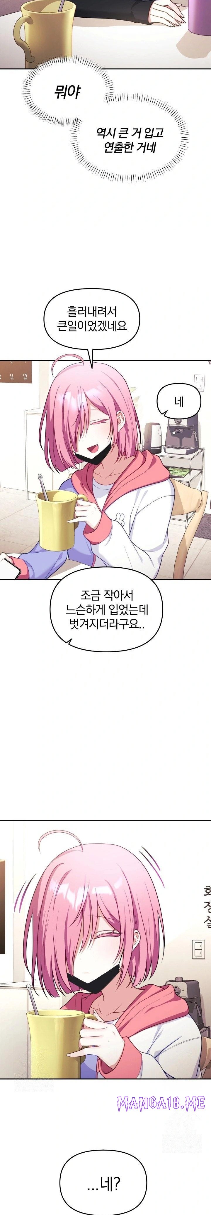 Wife VTuber Raw - Chapter 7 Page 26