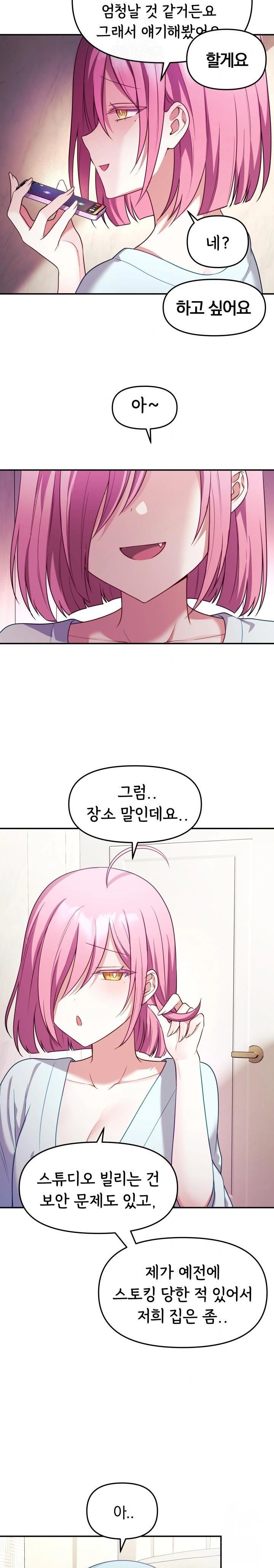 Wife VTuber Raw - Chapter 8 Page 8