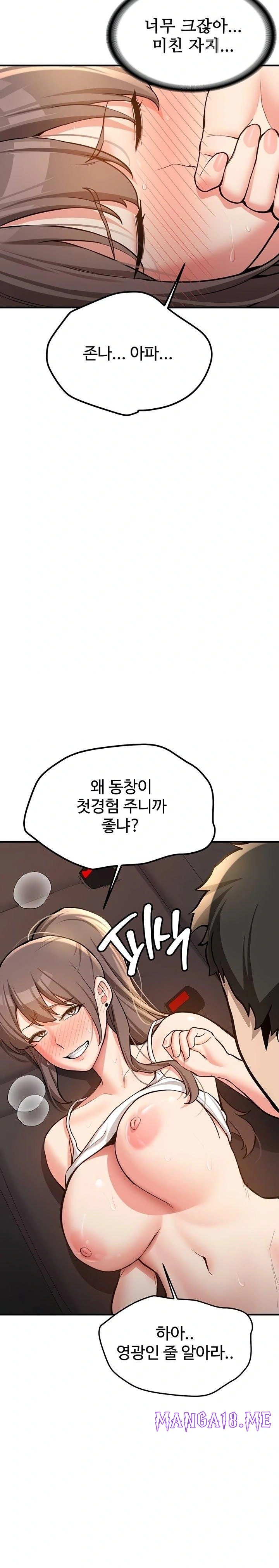 Pickup! Raw - Chapter 5 Page 16