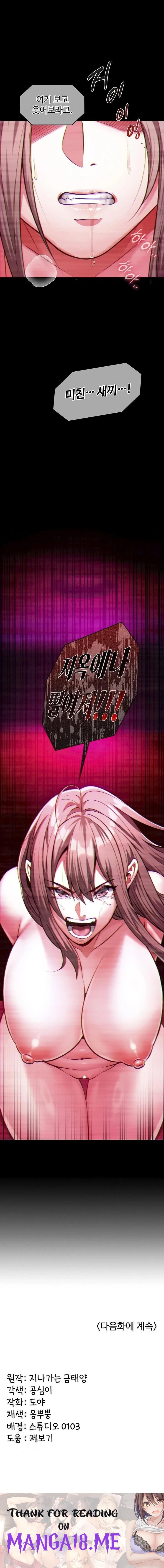 My Girlfriend Was Already Fully Trained Raw - Chapter 2 Page 23