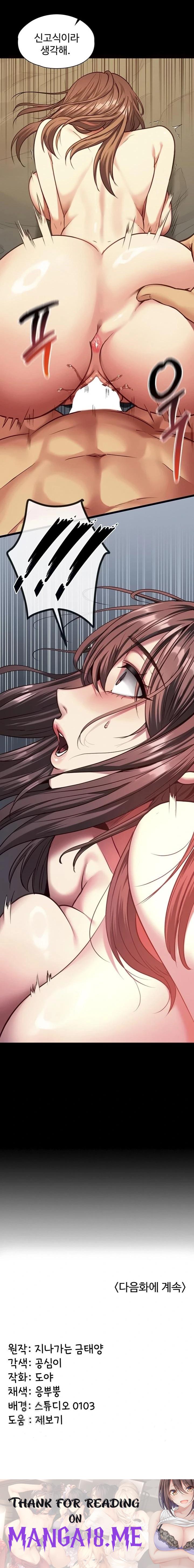 My Girlfriend Was Already Fully Trained Raw - Chapter 3 Page 23