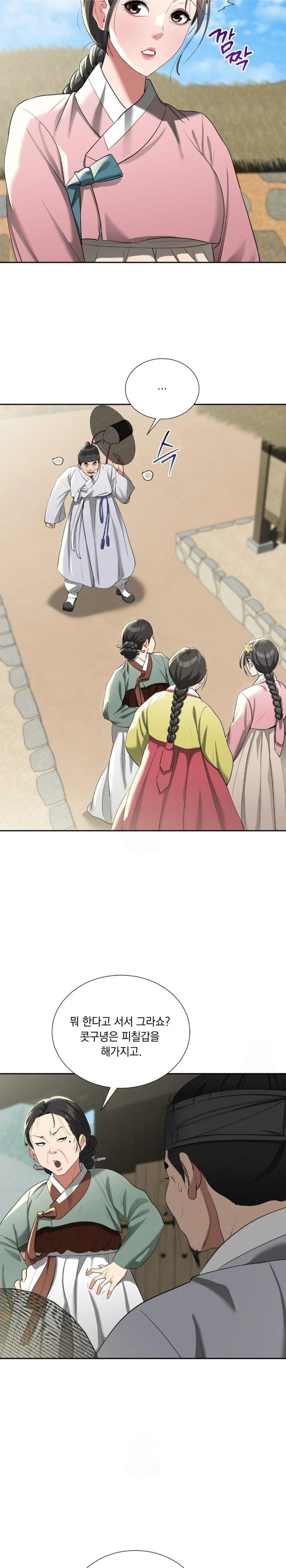 Yeoni of the Tavern Raw - Chapter 11 Page 23