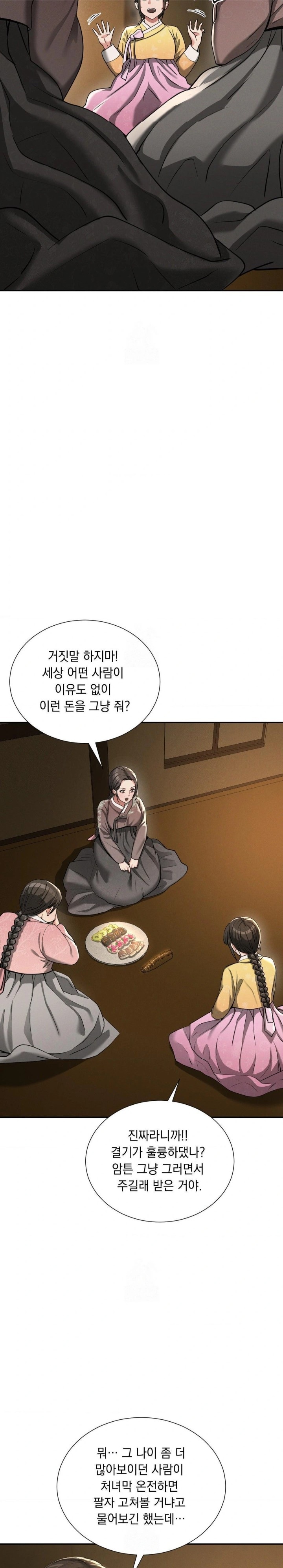Yeoni of the Tavern Raw - Chapter 6 Page 20