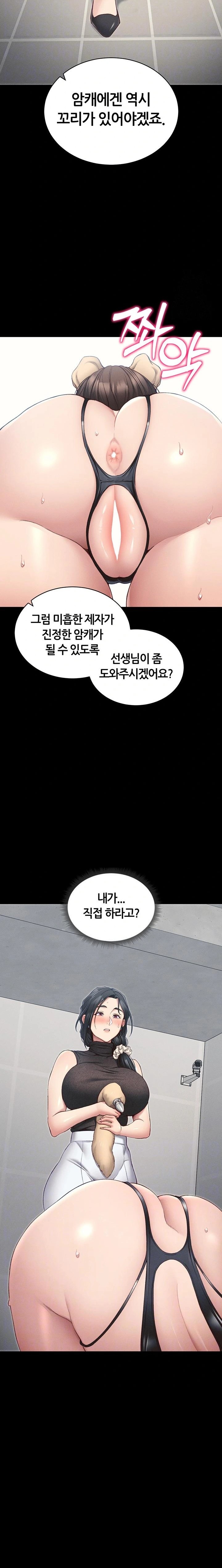 Taming A Female Bully Raw - Chapter 19 Page 7