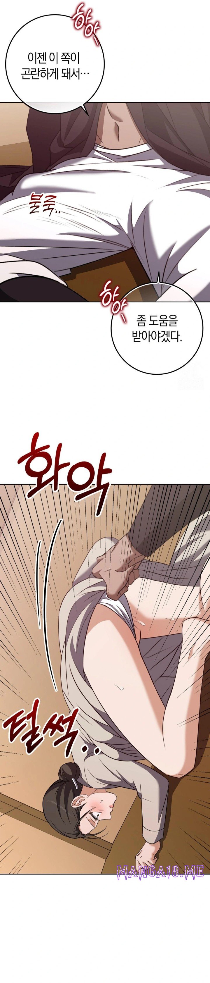 Baekjeong Raw - Chapter 19 Page 27