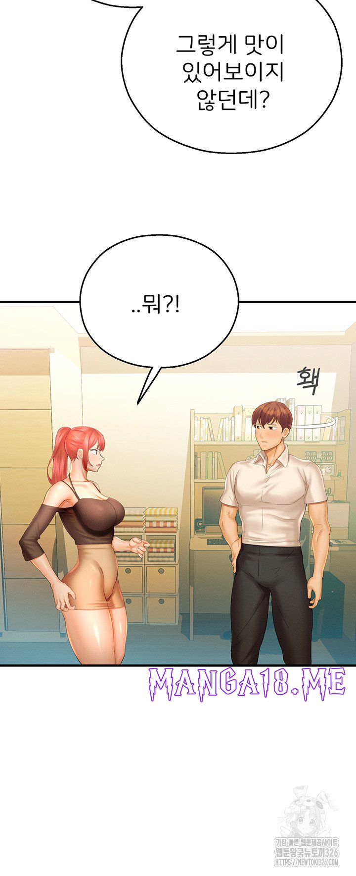 The Land of Destiny Raw - Chapter 32 Page 13