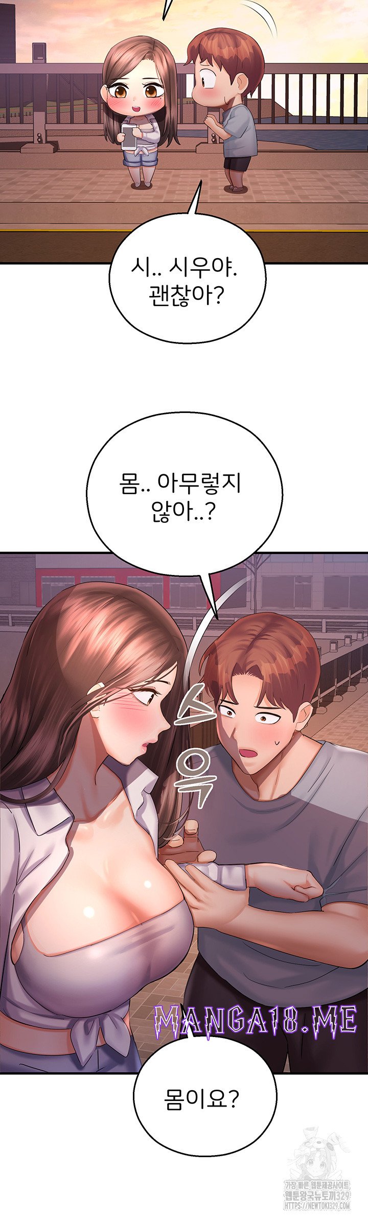 The Land of Destiny Raw - Chapter 36 Page 13