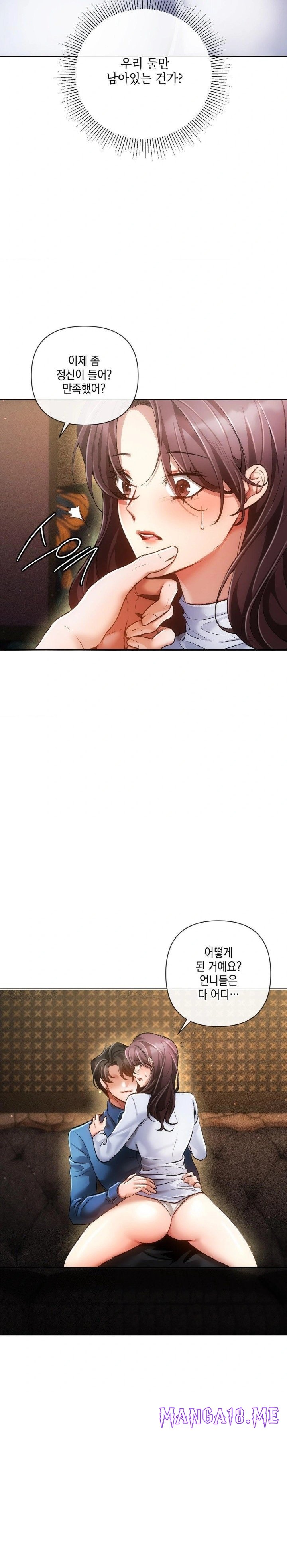 The Harsh Life of Kim Minkyung Raw - Chapter 4 Page 5