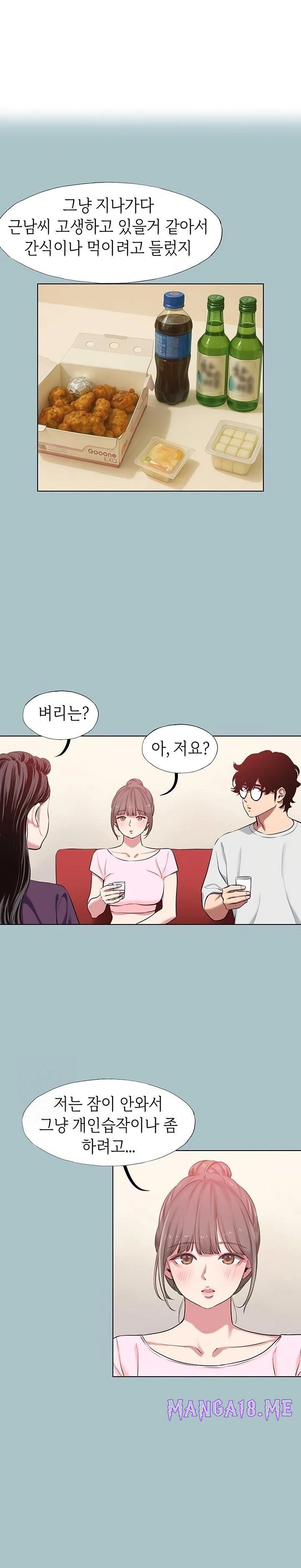 Sorry, I Have No Intention of Dating Raw - Chapter 17 Page 1