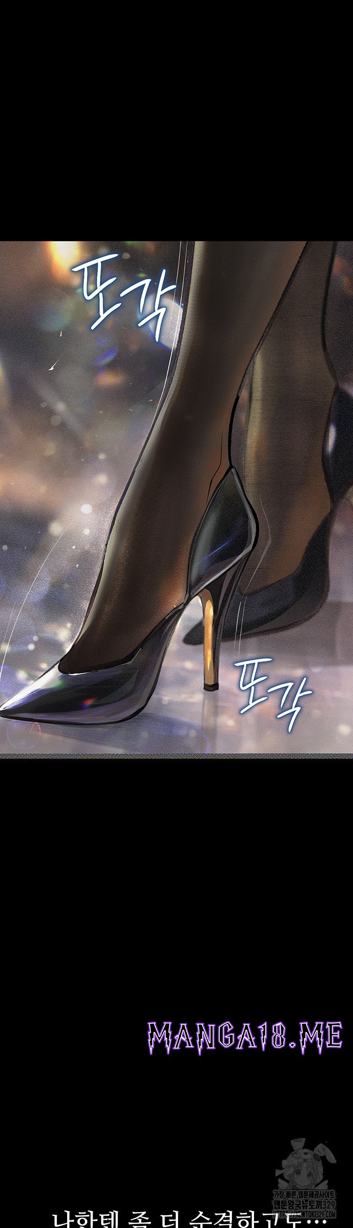 Corruption: Obscene Tales Raw - Chapter 14 Page 15