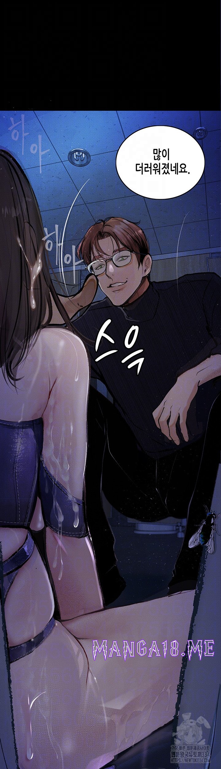 Corruption: Obscene Tales Raw - Chapter 18 Page 6