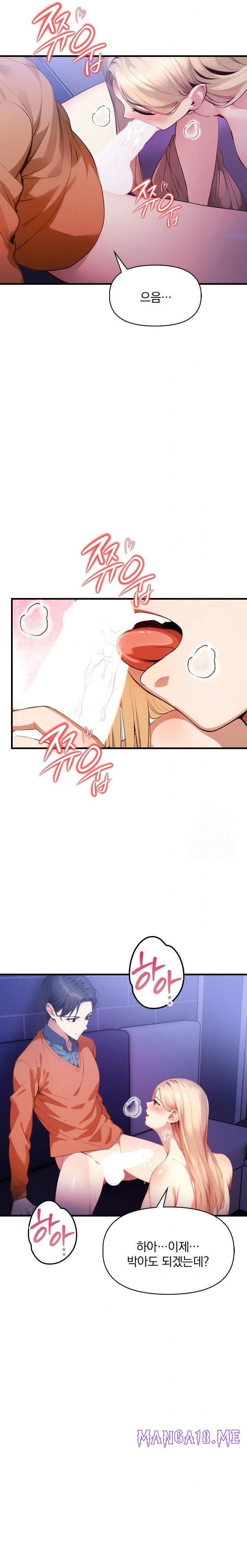I’m Giving Myself to My Son’s Friend Raw - Chapter 17 Page 19