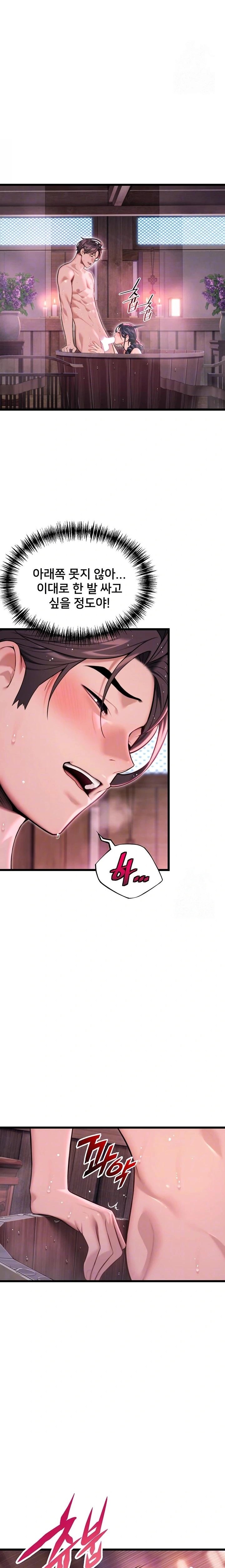 God Bless You Raw - Chapter 31 Page 5
