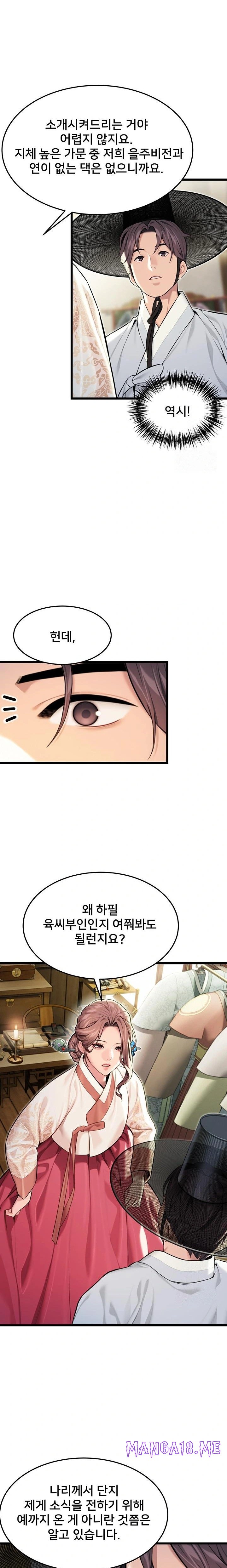 God Bless You Raw - Chapter 33 Page 11