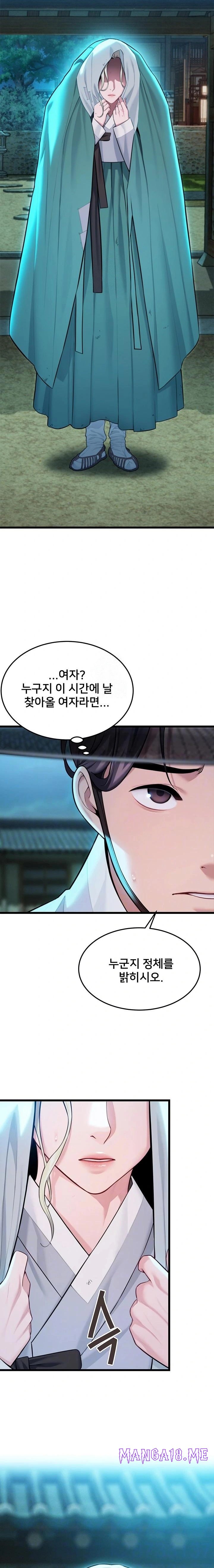 God Bless You Raw - Chapter 41 Page 3